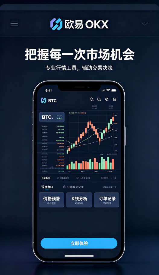 欧交易所app官网下载移动端体验展示